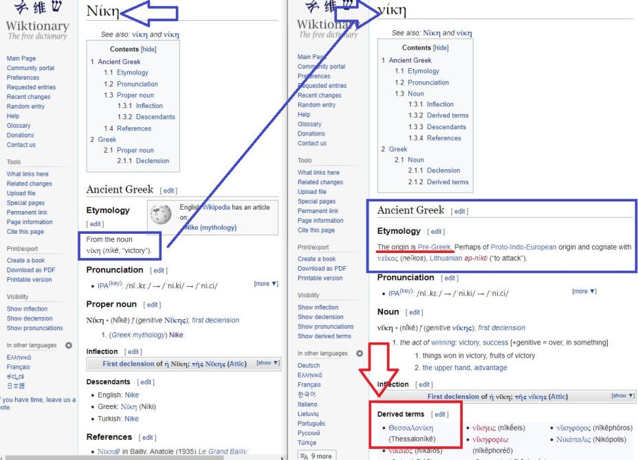 2002+_Wiktionary – победа 2002+_Wiktionary - победа-01