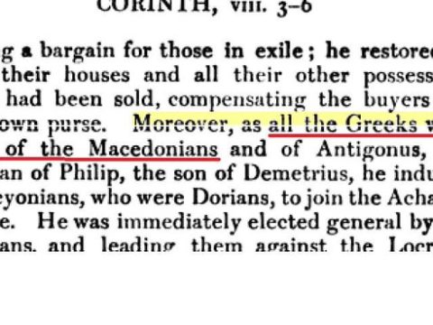 0100+_Павзаниј, “Описание на Елада”, Коринт, VIII. 3-6.jpg 0100+_Павзаниј, “Описание на Елада”, Коринт, VIII. 3-6.jpg