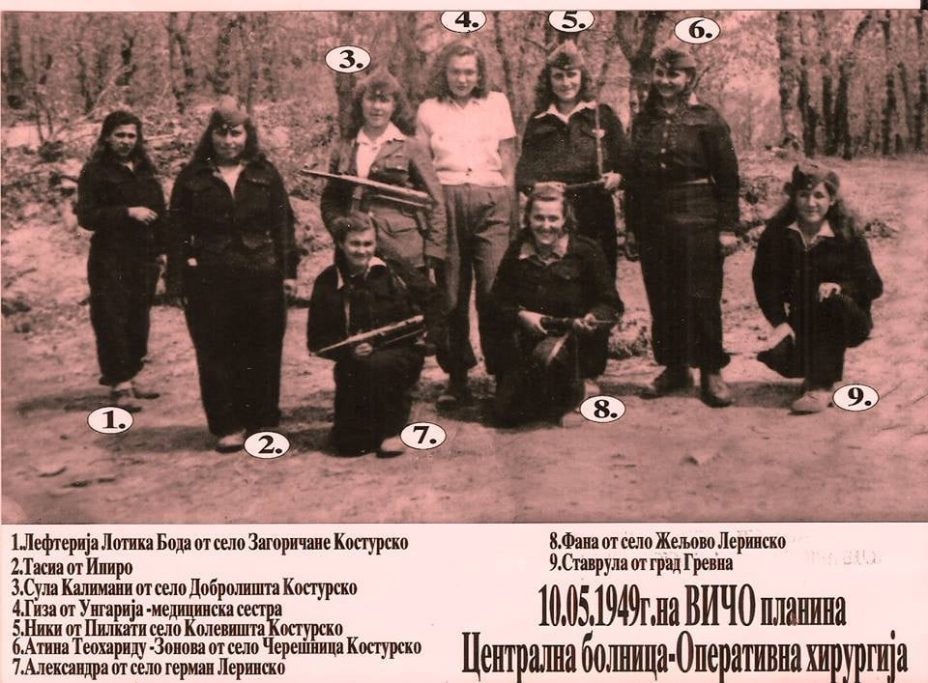 1949.05.10_Централна болница – оперативна хирургија, Вичо планина 1949.05.10_Централна болница - оперативна хирургија, Вичо планина