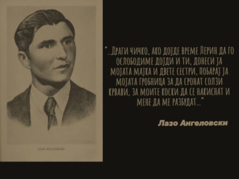 Лазо Ангеловски (1945+) Лазо Ангеловски (1945+)
