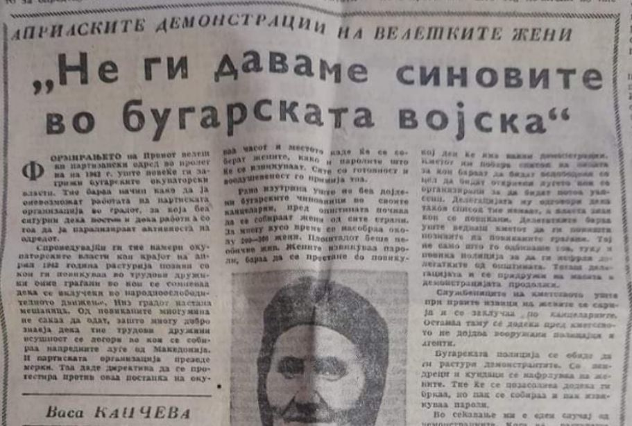 1942.04_Априлски демонстрации против бугарскиот окупатор, Велес 1942.04_Априлски демонстрации против бугарскиот окупатор, Велес