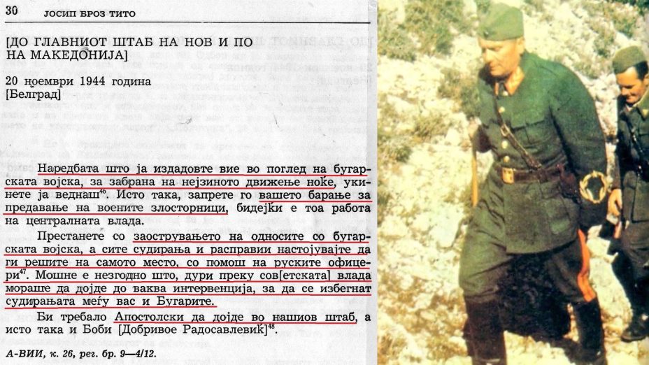 1944_ВШ на НОВ и ПОЈ до ГШ на НОВ и ПОМ 1944_ВШ на НОВ и ПОЈ до ГШ на НОВ и ПОМ