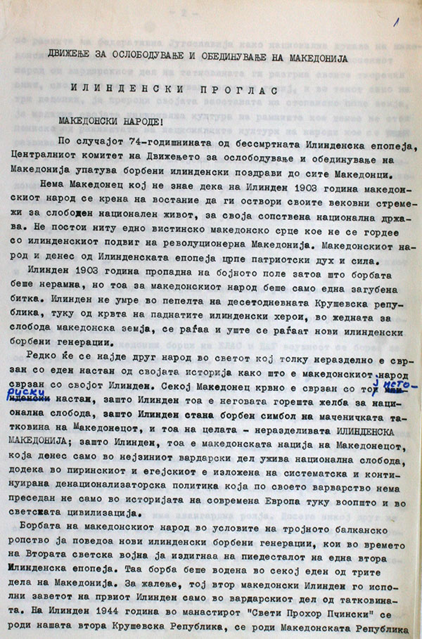 1977.08_ЦК на ДООМ – Илинденски проглас 1977.08_ЦК на ДООМ - Илинденски проглас-01