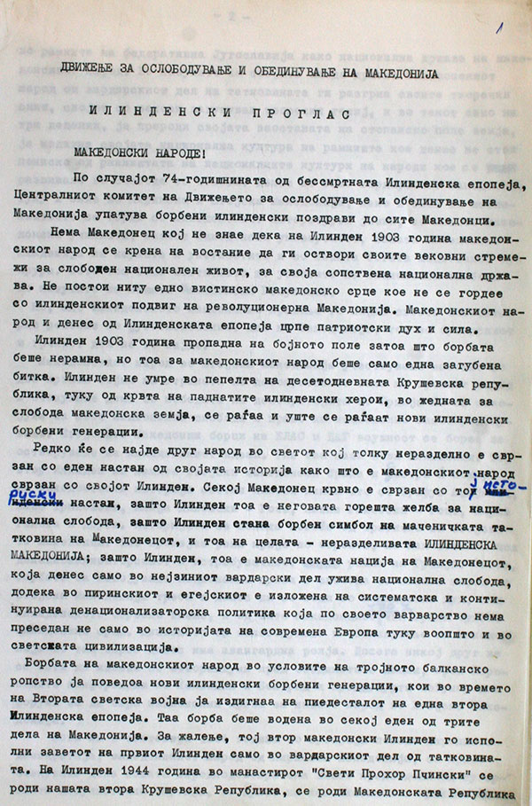 1977.08_ЦК на ДООМ - Илинденски проглас-01