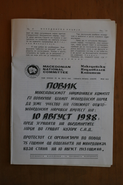 1988.08_Македонски Национален Комитет – ’Повик за општонароден протест‘, Њу Јорк 1988.08_Македонски Национален Комитет - ’Повик за општонароден протест‘, Њу Јорк