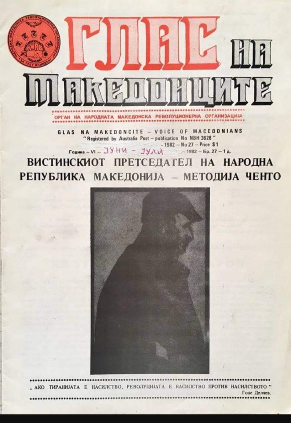 1982.06-07._НМРО - ’Глас на Македонците‘, бр.27
