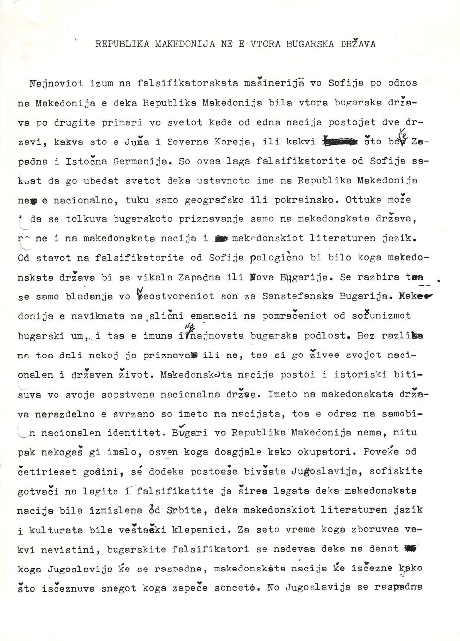 1997_Драган Богдановски – Македонија не е втора бугарска држава, Малме 1997_Драган Богдановски - Македонија не е втора бугарска држава, Малме