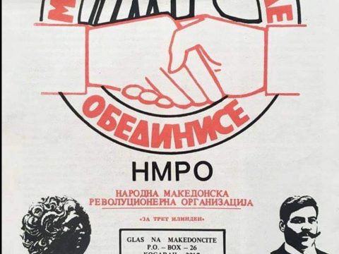 1980_НМРО - весник 'Глас на Македонците', Н.Ј.Велс - Австралија