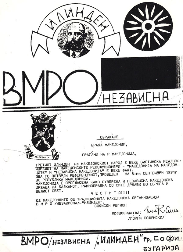 1991.09.08+_ВМРО Независна – Илинден, Ѓорѓи Солунски – ’Обраќање‘, софиски регион 1991.09.08+_ВМРО Независна - Илинден, Ѓорѓи Солунски - ’Обраќање‘, софиски регион
