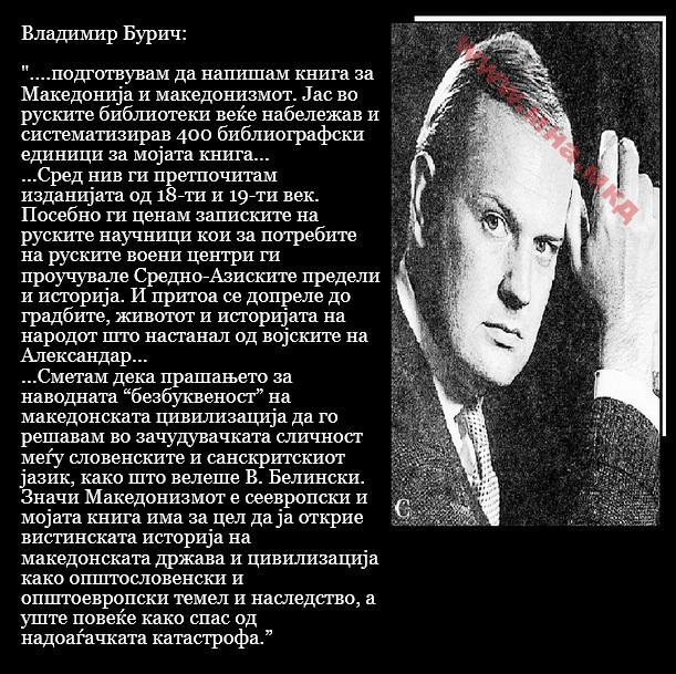 Владимир Бурич