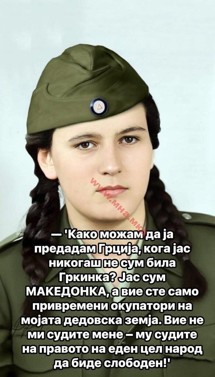 Мирка Гинова