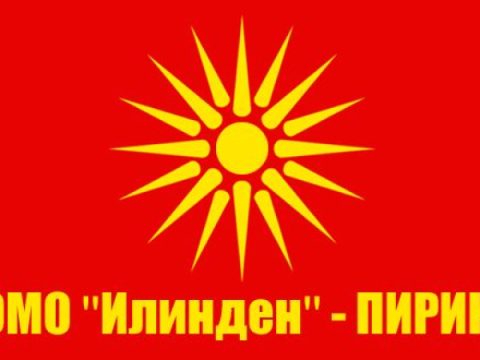 2007.08_ОМО „Илинден“ – Пирин – невладина организација