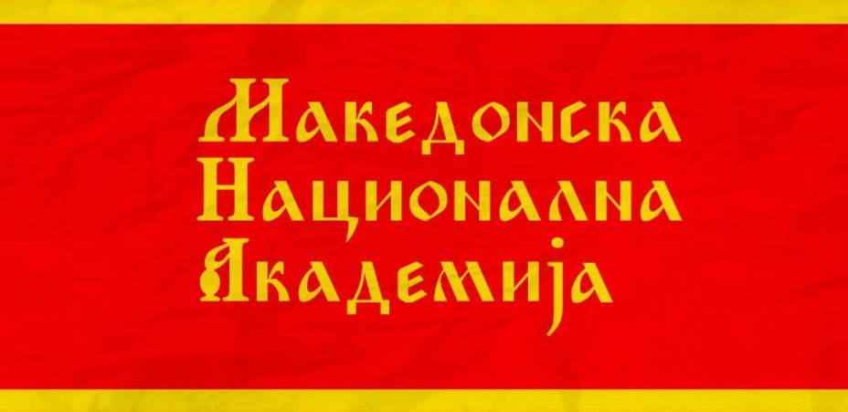 Критички осврт на интервјуто со Митрополит Григориј