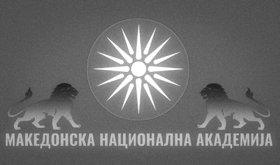 Поддршка на МНА за предлог – декларацијата на ПП Левица