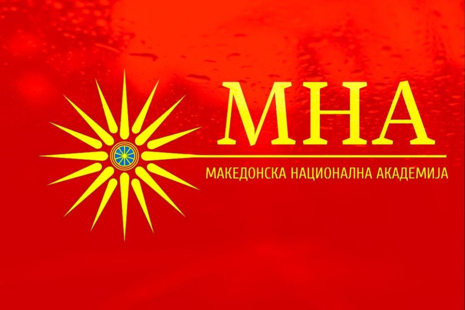 Повик до пратениците во Собранието на Македонија СОГЛЕДБИ - ВОВЕД