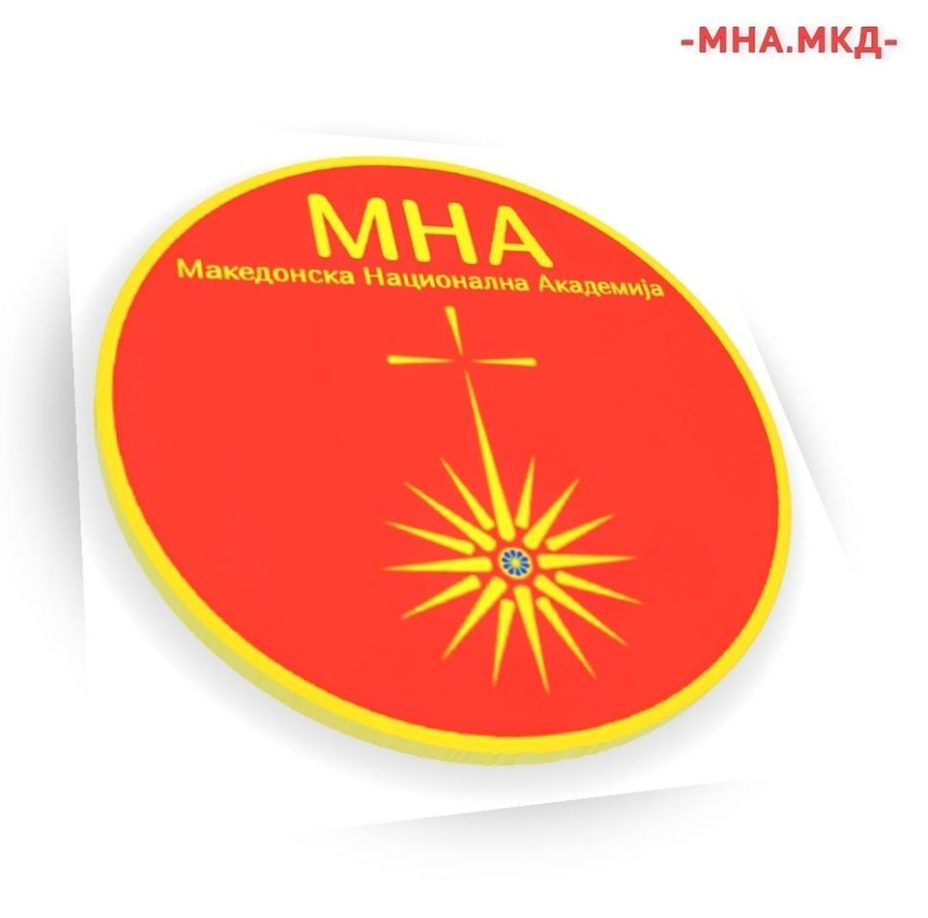 Поддршка на Светскиот Македонски Конгрес СОГЛЕДБИ - ВОВЕД