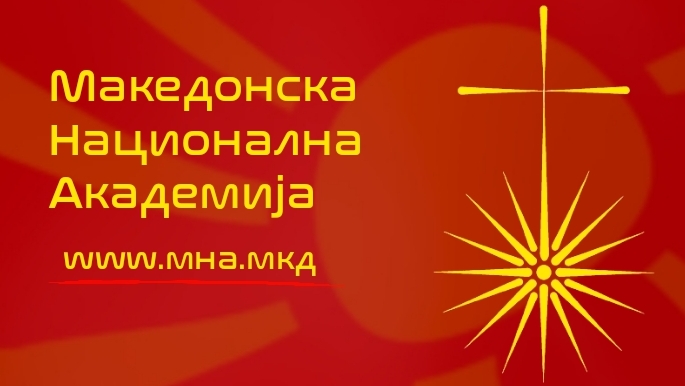 ПО ПОВОД ЗАКАНИТЕ ЗА УПОТРЕБА НА НУКЛЕАРНО ОРУЖЈЕ Вероучение - Поука 01